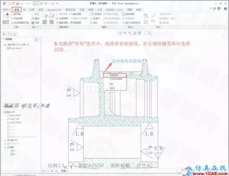 Creo3.0輪轂造型自動(dòng)出工程圖簡(jiǎn)要教程(下)pro/e設(shè)計(jì)案例圖片9