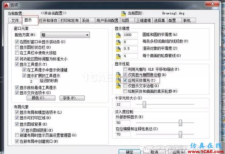 【AutoCAD教程】CAD中pl多段線修改線寬卻變成空心的怎么辦？AutoCAD分析圖片2