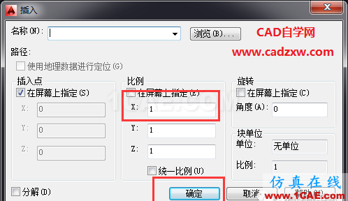 AutoCAD中如何實現(xiàn)單向縮放嗎？ug培訓課程圖片2