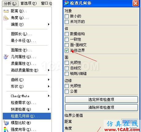 UG這樣修補破面更方便快捷ug模具設(shè)計技術(shù)圖片2