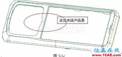 手機(jī)模具設(shè)計(jì)全流程，給你一套！你要不？ug設(shè)計(jì)教程圖片2