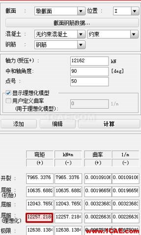 連載-“老朱陪您學Civil”之梁橋抗震8Midas Civil應用技術(shù)圖片12