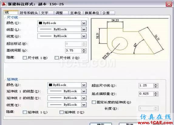 AutoCAD2011教程；尺寸標(biāo)注、參數(shù)化繪圖ug設(shè)計(jì)圖片4