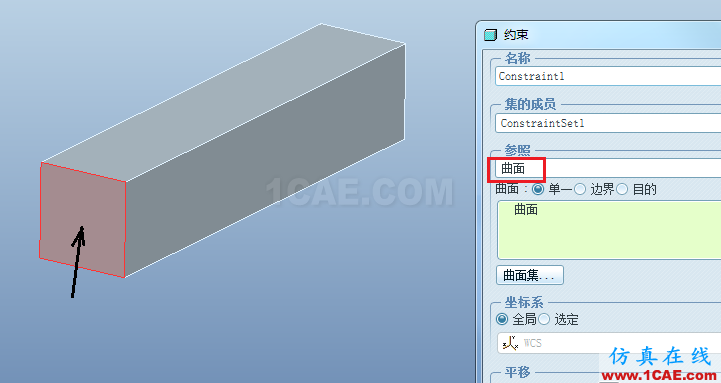 Proe Mechanica有限元分析入門pro/e產(chǎn)品設計圖片7