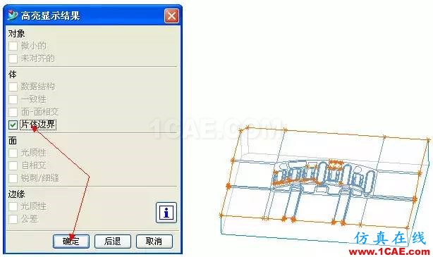 UG破面修補(bǔ)的技巧ug模具設(shè)計(jì)技術(shù)圖片3