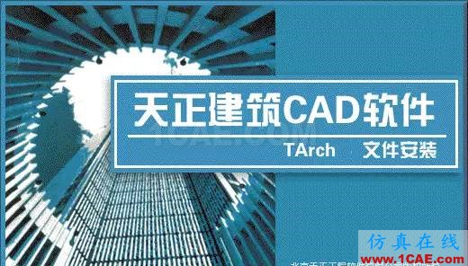 如何與土木打交道Midas Civil培訓教程圖片6