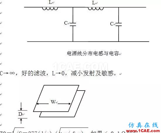 工程師必備：硬件EMC設(shè)計(jì)規(guī)范ansys hfss圖片2