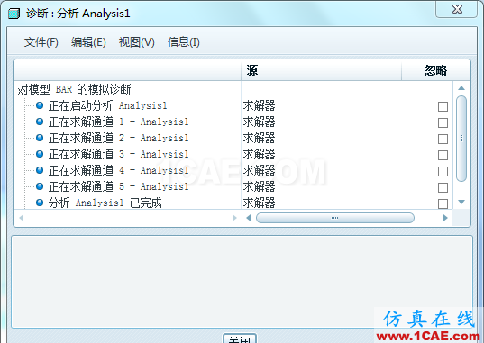 Proe Mechanica有限元分析入門pro/e設計案例圖片21