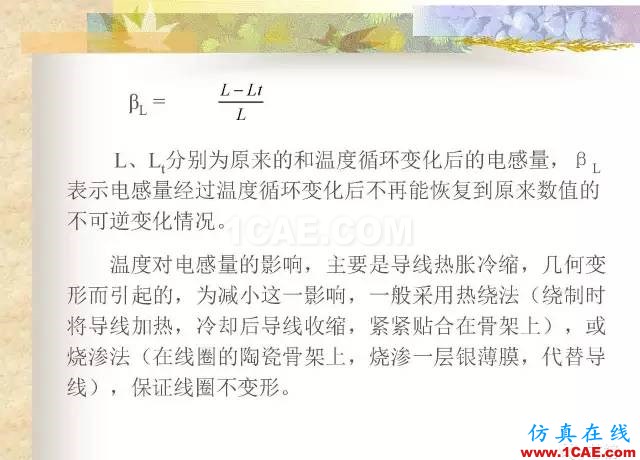 最全面的電子元器件基礎(chǔ)知識(shí)（324頁(yè)）HFSS仿真分析圖片127