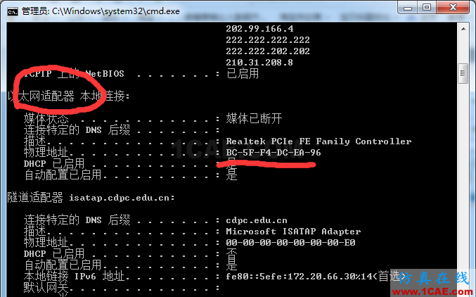 ABAQUS 安裝錯誤We are unable to verify the lisence serve