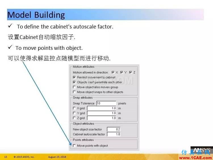 ANSYS Icepak R17.0 功能更新ansys培訓(xùn)的效果圖片13