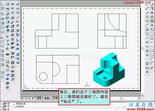 AutoCAD三維實(shí)體投影三視圖教程AutoCAD仿真分析圖片43