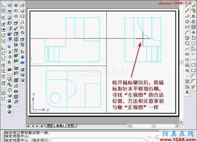 建筑結(jié)構(gòu)丨[全程圖解]AutoCAD三維實(shí)體投影三視圖教程！AutoCAD培訓(xùn)教程圖片21