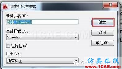 CAD標(biāo)注怎么用斜的短線（建筑標(biāo)記）代替箭頭？【AutoCAD教程】AutoCAD仿真分析圖片6