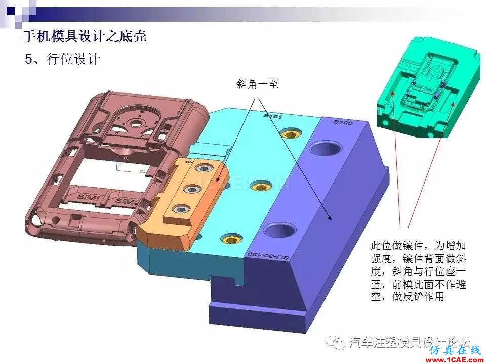 手機模具設(shè)計之底殼ug設(shè)計案例圖片18