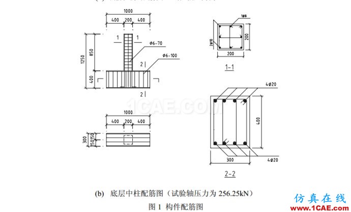 [轉(zhuǎn)載]abaqus與seismostruct軟件擬靜力分析