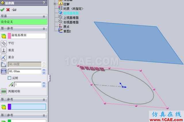 『實(shí)用技巧』用SolidWorks制作天方地圓的展開教程，簡單一看就會(huì)！solidworks simulation學(xué)習(xí)資料圖片3