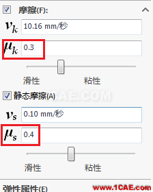 solidworks機構自鎖仿真solidworks仿真分析圖片5