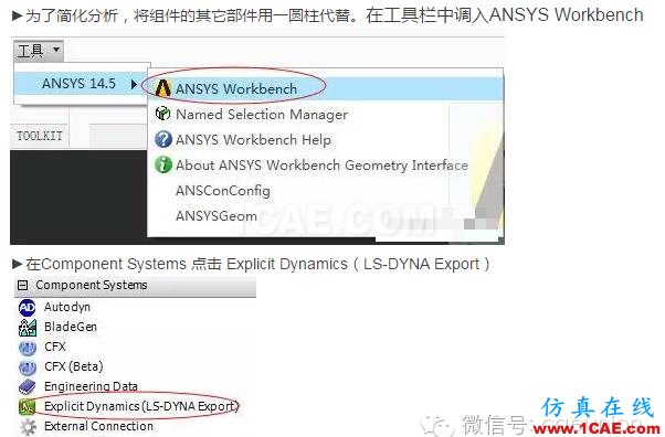 ANSYS對某產(chǎn)品（材料PP）的跌落分析ansys分析圖片2