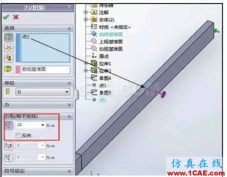 SOLIDWORKSSimulation圖解應(yīng)用教程——橫梁的力學(xué)分析solidworks simulation技術(shù)圖片12