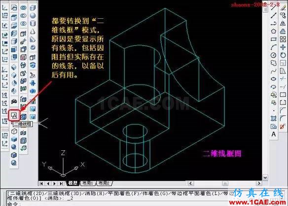 AutoCAD三維實體投影三視圖AutoCAD應用技術圖片3