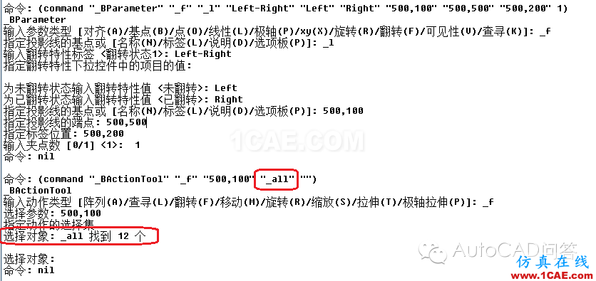 手把手教你創(chuàng)建AutoCAD動(dòng)態(tài)塊AutoCAD培訓(xùn)教程圖片5