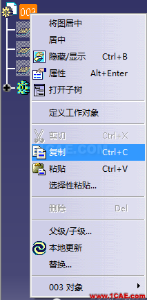 CATIA復制Ctrl+c、粘貼Ctrl+v、選擇性粘貼(1)Catia分析圖片3