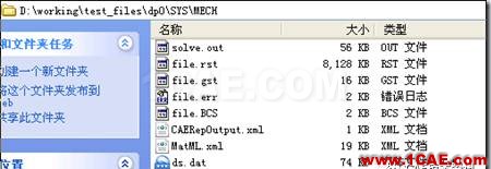 聯(lián)合ANSYS WORKBENCH和經(jīng)典界面進行后處理ansys培訓課程圖片5