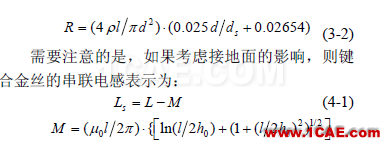 金絲鍵合射頻互連線特性分析HFSS結果圖片3