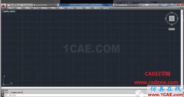 AutoCAD中怎么實(shí)現(xiàn)全屏繪圖方法匯總AutoCAD培訓(xùn)教程圖片3