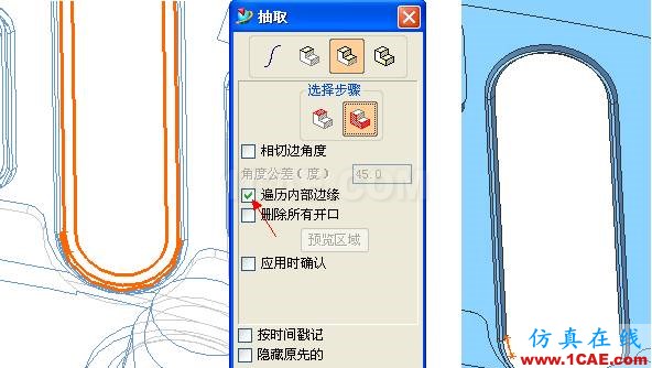 UG這樣修補破面更方便快捷ug培訓(xùn)課程圖片5