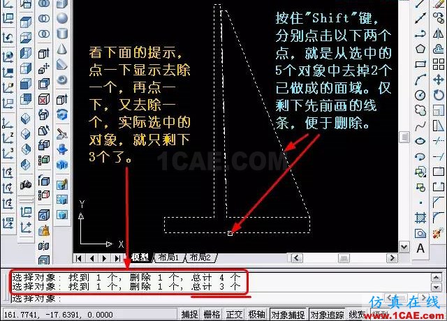 AutoCAD三維教程－拉伸、移動、復(fù)制AutoCAD技術(shù)圖片11