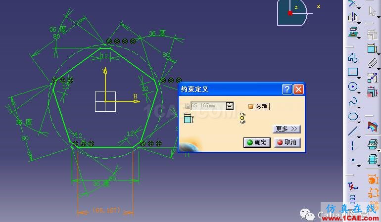 Catia零件建模全過程詳解Catia應(yīng)用技術(shù)圖片10