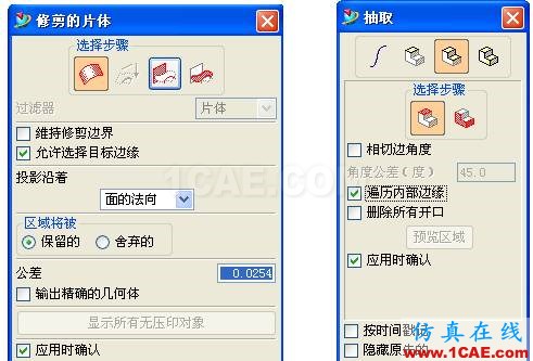 UG這樣修補破面更方便快捷ug培訓(xùn)資料圖片16