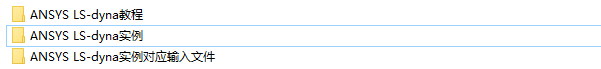 ANSYS LS-DYNA官方培訓(xùn)教材,知識(shí)點(diǎn)全面,實(shí)例詳講,共享優(yōu)質(zhì)學(xué)習(xí)資源ansys培訓(xùn)的效果圖片2