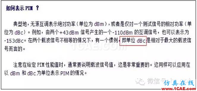 最好的天線(xiàn)基礎(chǔ)知識(shí)！超實(shí)用 隨時(shí)查詢(xún)ansys hfss圖片51