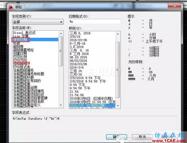 如何在cad圖紙中插入備注字段？【AutoCAD教程】AutoCAD培訓教程圖片2