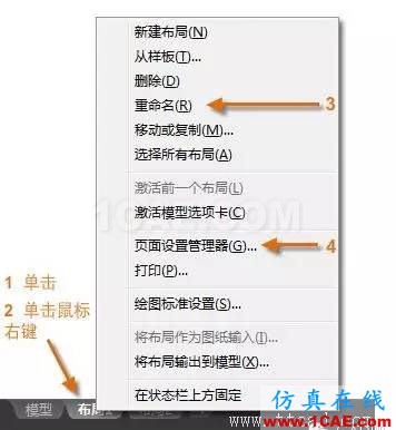 AutoCAD2016基礎(chǔ)應(yīng)用；布局AutoCAD學(xué)習(xí)資料圖片3