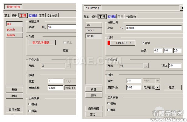 基于DynaForm的NUMISHEET wbr2014 wbrBenchmark wbr4 wbr沖壓分析實例