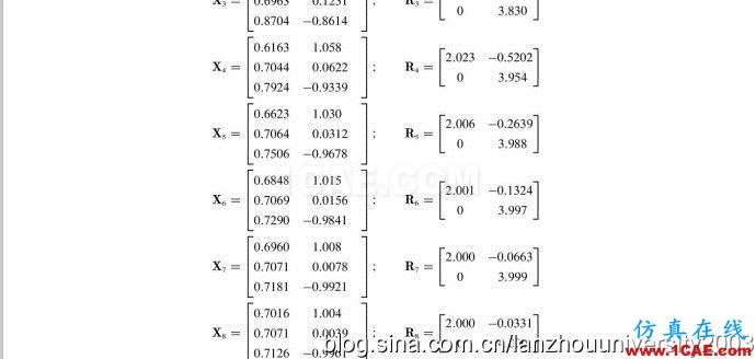 再論midas軟件所使用的子空間迭代法