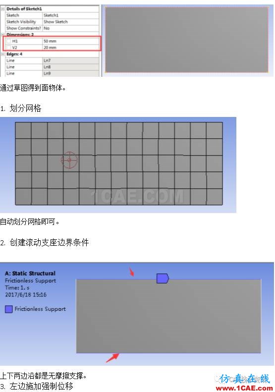 如何在ANSYS WORKBENCH中區(qū)分剛性位移與變形位移？ansys分析案例圖片2