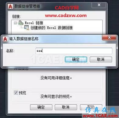 怎么在AutoCAD中插入Excel表格嗎？AutoCAD學(xué)習(xí)資料圖片3