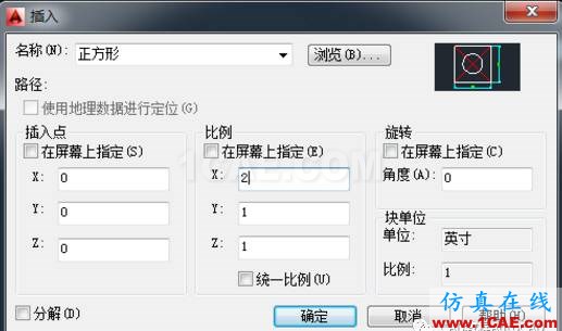 CAD圖中X、Y軸兩個方向縮放比例不同如何操作？【AutoCAD教程】AutoCAD分析圖片4