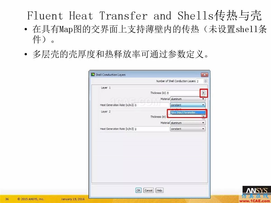 一張圖看懂ANSYS17.0 流體 新功能與改進fluent流體分析圖片40