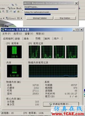 命名選擇的應(yīng)用，推測計算機性能瓶頸的方法-連載4ansys仿真分析圖片15