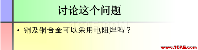 100張PPT，講述大學(xué)四年的焊接工藝知識，讓你秒變專家機械設(shè)計技術(shù)圖片38