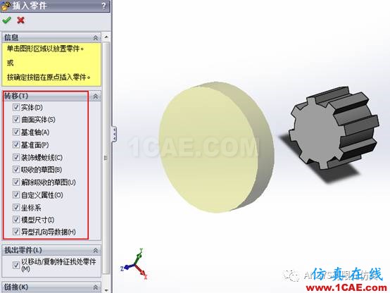 實用技能|Solidworks布爾運算操作【轉發(fā)】solidworks simulation分析圖片3