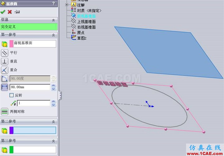 用solidworks制作天方地圓的展開教程，簡單一看就會！solidworks simulation技術(shù)圖片3