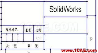 如何建立標準的solidworks圖框模板solidworks simulation應(yīng)用技術(shù)圖片15