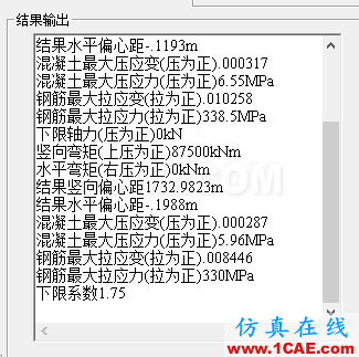 博主認為最好的純彎-壓彎、拉彎構(gòu)件強度裂縫驗算工具(任意截面)